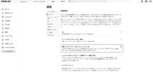 「バックアップコード」ポップアップ画面が閉じ、「設定」画面に戻る操作の画面キャプチャ