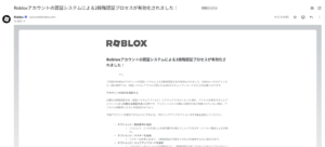 2段階認証が有効化された旨のメールの画面キャプチャ1