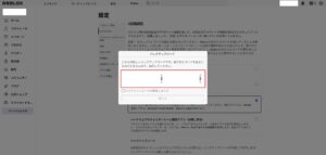 「バックアップコード」ポップアップ画面が表示されるため、表示されているバックアップコードを任意の方法で保存する操作の画面キャプチャ