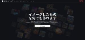 画面右上の「ログイン」リンクを押す操作の画面キャプチャ