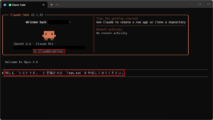 Claude Code CLIに任意の指示（プロンプト）を入力後、「Enter」キーを押す操作の画面キャプチャ（コマンド例）
