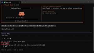 ファイル操作の許可レベルを確認するメッセージが表示されるため、「1. Yes（はい）」を選択後し、「Enter」キーを押す操作の画面キャプチャ
