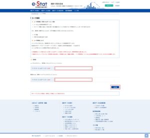 「ユーザーＩＤ（E-mailアドレス）」を入力し「仮登録」ボタンを押す操作の画面キャプチャ