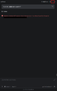 AIチャット右上のメニューアイコンを押す操作の画面キャプチャ