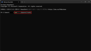 ターミナル（PowerShell）が表示されるため、以下のコマンドで「Codex CLI」をダウンロード・インストールする操作の画面キャプチャ（コマンド例）