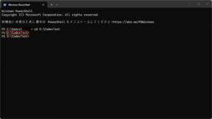 任意の作業フォルダへ移動する操作の画面キャプチャ（実行結果例）