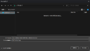 「チャットのダンプ」ダイアログが表示されるため、任意の保存場所を選択し、「保存」ボタンを押す操作の画面キャプチャ1