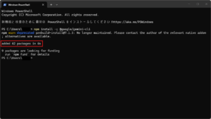 ターミナル（PowerShell）が表示されるため、以下のコマンドで「Gemini CLI」をダウンロード・インストールする操作の画面キャプチャ（実行結果例）