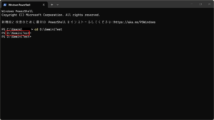 任意の作業フォルダへ移動する操作の画面キャプチャ（実行結果例）
