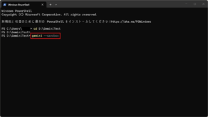 「gemini」コマンドを実行する操作の画面キャプチャ（コマンド例）