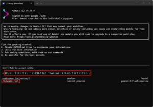 Geimini CLIに指示（プロンプト）を入力し、「Enter」キーを押す操作の画面キャプチャ（指示（プロンプト）例）