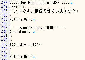 チャットのダンプファイルの内容を確認している画面キャプチャ