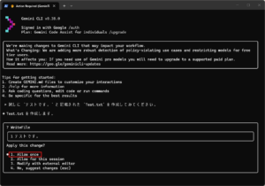 ファイルの変更許可を求められるため、「1. Allow once（1回のみ許可する）」を選択し、「Enter」キーを押す操作の画面キャプチャ