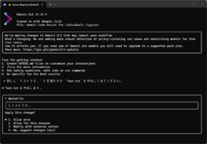 Geimini CLIに指示（プロンプト）を入力し、「Enter」キーを押す操作の画面キャプチャ（実行結果例）