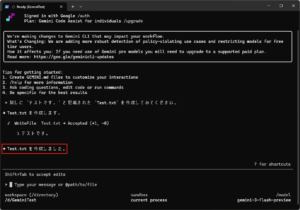 指示実行完了メッセージが表示されるため、結果を確認する操作の画面キャプチャ1