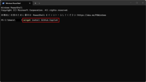 ターミナル（PowerShell）が表示されるため、以下のコマンドで「GitHub Copilot CLI」をダウンロード・インストールする操作の画面キャプチャ（コマンド例）