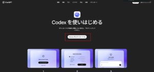 「Windows 用にダウンロードする」ボタンを押す操作の画面キャプチャ