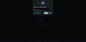 パスキーを選択し進める操作の画面キャプチャ