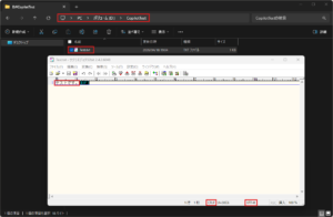 指示実行完了メッセージが表示されるため、結果を確認する操作の画面キャプチャ2