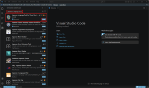 「拡張機能」の画面が表示されるため、上部にある検索テキストボックスに「Japanese Language Pack」と入力し、表示された「Japanese Language Pack for Visual Studio Code」という拡張機能の「install」ボタンを押す操作の画面キャプチャ