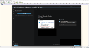 Visual Studio Codeが起動し、ポップアップ画面に「'GitHub Copilot Chat' 拡張機能を有効にしますか?」というメッセージが表示されるため、「拡張機能を有効にして URI を開く」ボタンを押す操作の画面キャプチャ