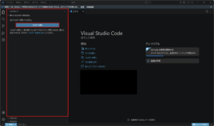 「エクスプローラー」の画面が表示されるため、「フォルダーを開く」ボタンを押す操作の画面キャプチャ