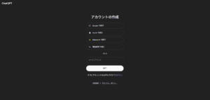 OpenAI公式サイトのアカウント作成ページを開く操作の画面キャプチャ