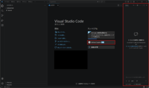 ようこそページのチュートリアルのエリアに「GitHub Copilot」のボタンが表示され、右サイドにチャット画面が表示される操作の画面キャプチャ