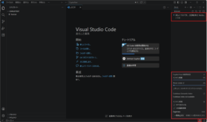 Visual Studio Codeのチャット画面に、過去のセッションがあればその履歴が表示され、右下のAI機能のアイコンを押すと使用状況などが表示される操作の画面キャプチャ