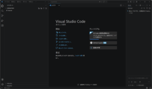 Visual Studio Codeに戻る（と思われる）操作の画面キャプチャ