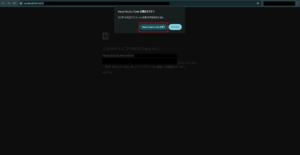 リダイレクト先のURLをデコードしてブラウザから開いた場合の画面キャプチャ2