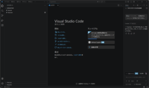 GitHub Copilot Chatに指示（プロンプト）を入力し、「送信」ボタンを押す操作の画面キャプチャ（実行結果例）