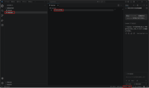 指示結果を確認する操作の画面キャプチャ
