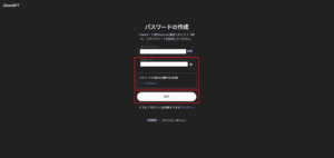 「パスワード」テキストボックスに任意のパスワードを入力し、「続行」ボタンを押す操作の画面キャプチャ