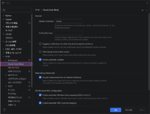 設定ダイアログが表示されるため、左サイドメニューから「ツール > Claude Code [Beta]」を選択し、任意に設定する操作の画面キャプチャ