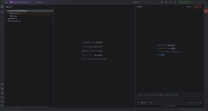 メニューから「AI チャット」を選択し、ツールウィンドウ内の右上辺りにある「オプション」ボタンを押す操作の画面キャプチャ