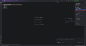 オプションメニュー内、「設定…」を選択する操作の画面キャプチャ
