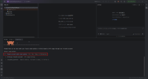 ログイン方法を確認するメッセージが表示されるため、任意の方法を選択し、「Enter」キーを押す操作の画面キャプチャ