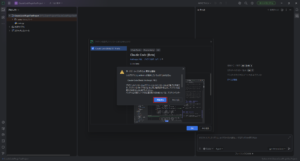 「サードパーティプラグインに関する通知」ダイアログが表示されるため、内容を確認し、「同意する」ボタンを押す操作の画面キャプチャ