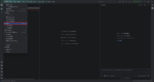 メニューが開くため、その中の「設定...」を選択する操作の画面キャプチャ