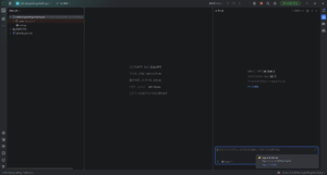 PyCharmが再起動した後の画面の画面キャプチャ