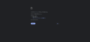 GitHubサインイン失敗時の画面の画面キャプチャ2