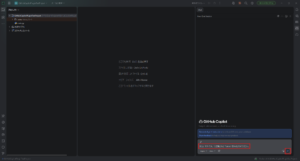 GitHub Copilot Chatに指示（プロンプト）を入力し、「Send（送信）」ボタンを押す操作の画面キャプチャ（指示（プロンプト）例）
