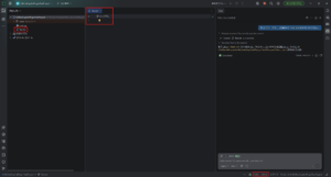 指示結果を確認する操作の画面キャプチャ