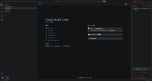 Codexのサイドバーでチャットのセッションが開始される操作の画面キャプチャ