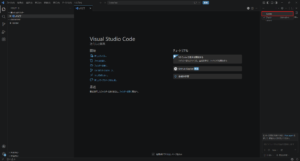 メニューの「Codex」を選択する操作の画面キャプチャ