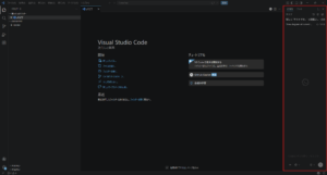 Codexのサイドバーが表示される操作の画面キャプチャ