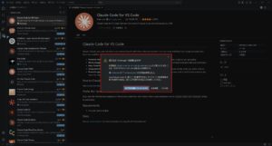 発行元の信頼性を確認するメッセージが表示された場合は、メッセージの内容を確認し、問題なければ「発行元を信頼してインストールする」ボタンを押す操作の画面キャプチャ