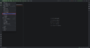 メニューが開くため、その中の「設定...」を選択する操作の画面キャプチャ