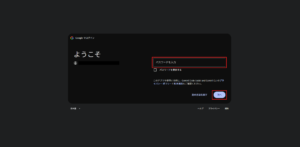 次に「パスワード」テキストボックスにパスワードを入力し、「次へ」ボタンを押す操作の画面キャプチャ